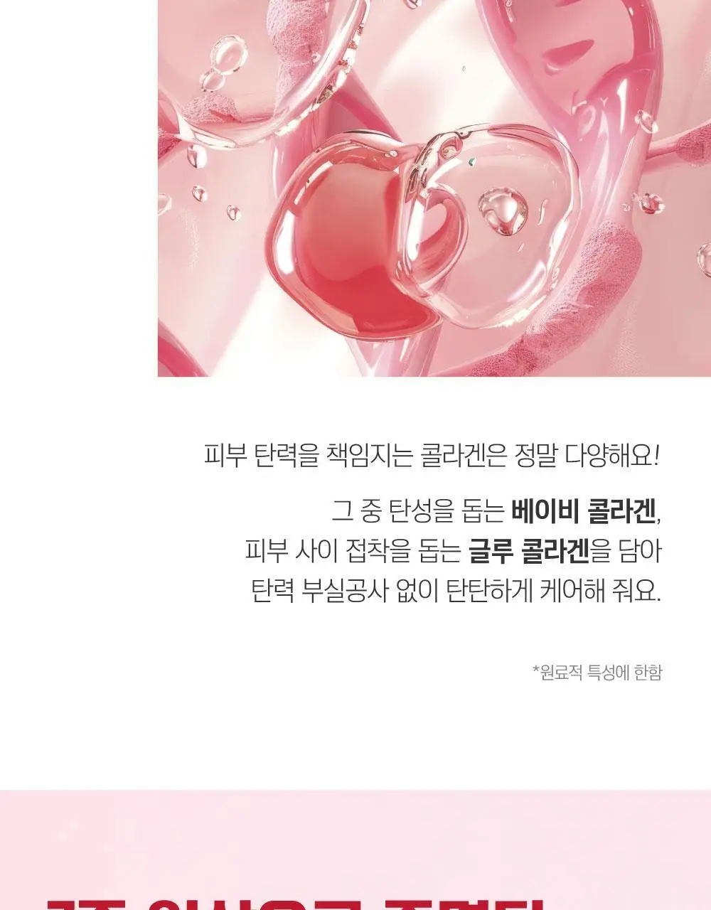 [볼륨탄력] 라운드랩 동백 딥 콜라겐 탄력 앰플 30ml 상세페이지 10
